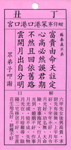 丁丑