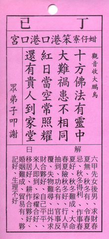 丁己