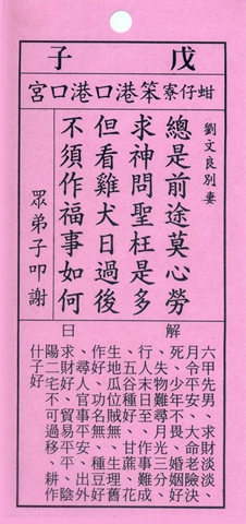 戊子