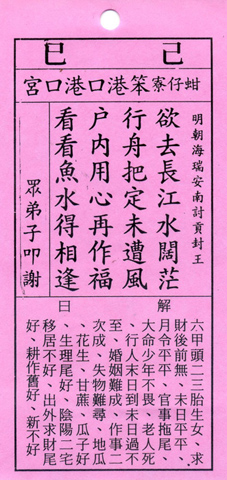 己己