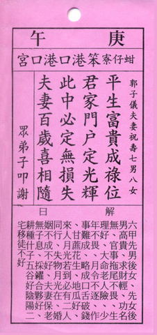 庚午