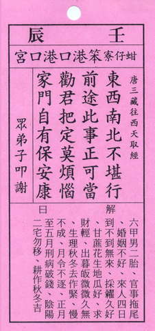 壬午