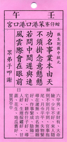 壬午