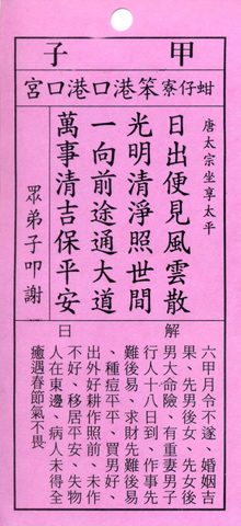 甲子