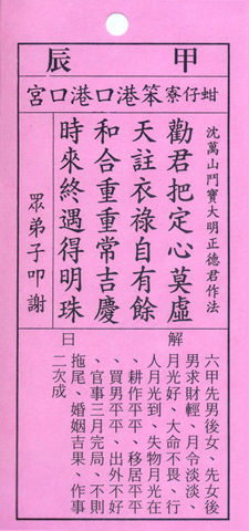 甲辰