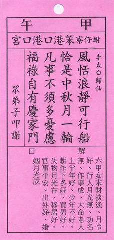 甲午